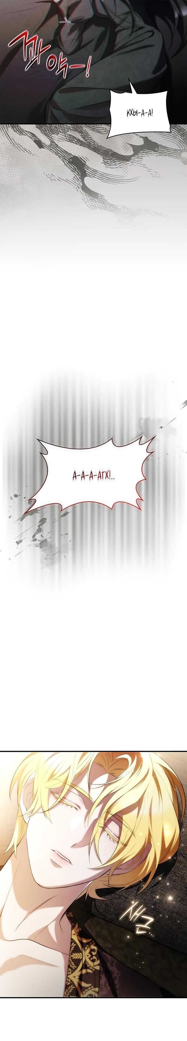 Манга Однажды моя сестра умерла - Глава 3 Страница 20