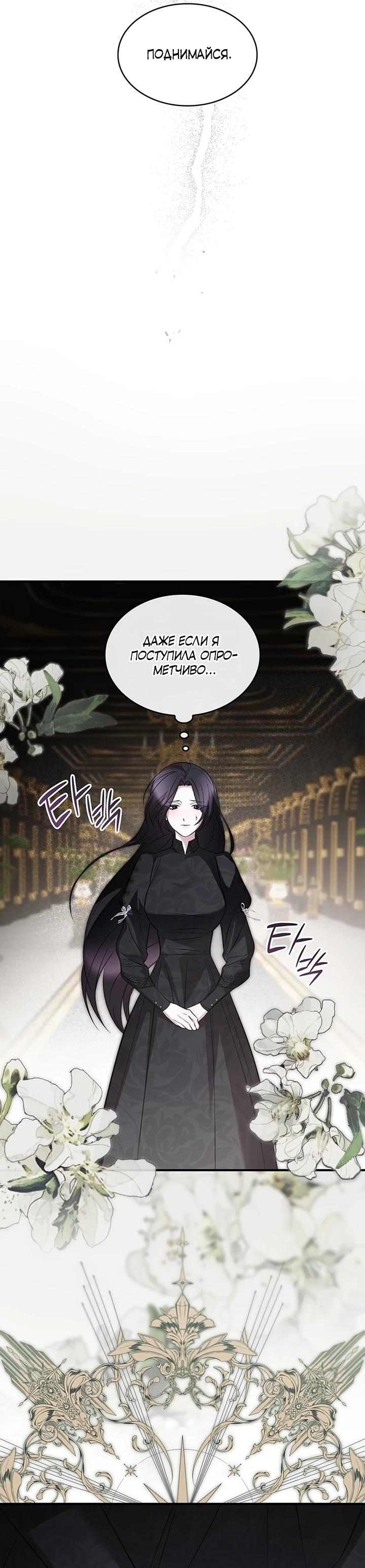 Манга Однажды моя сестра умерла - Глава 3 Страница 5