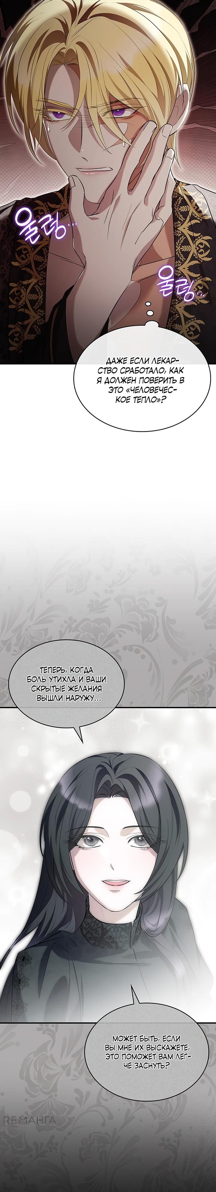 Манга Однажды моя сестра умерла - Глава 3 Страница 25