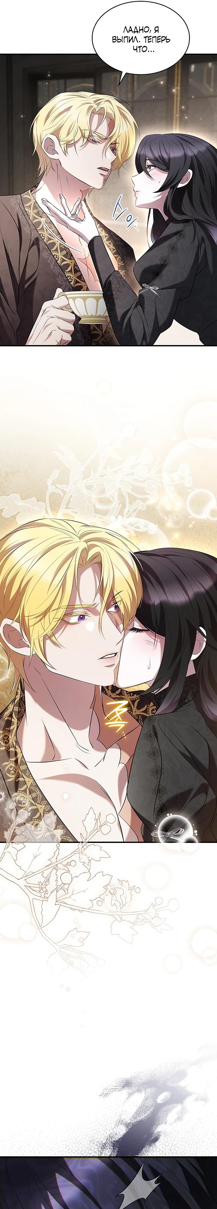 Манга Однажды моя сестра умерла - Глава 3 Страница 16