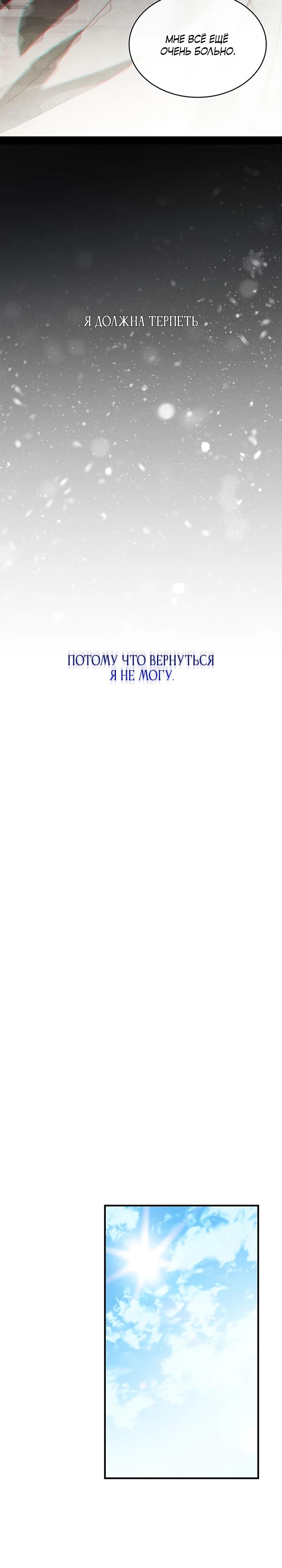 Манга Однажды моя сестра умерла - Глава 3 Страница 23