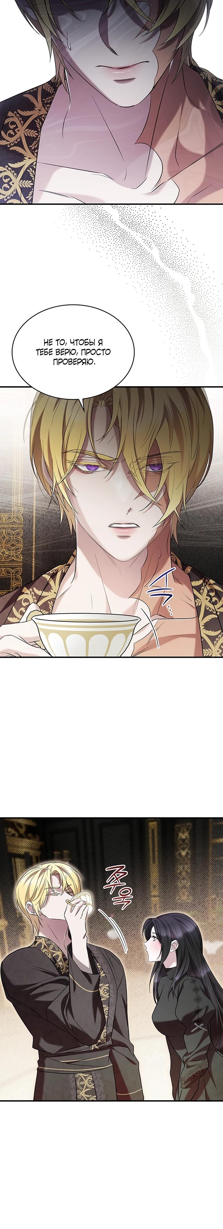 Манга Однажды моя сестра умерла - Глава 3 Страница 15