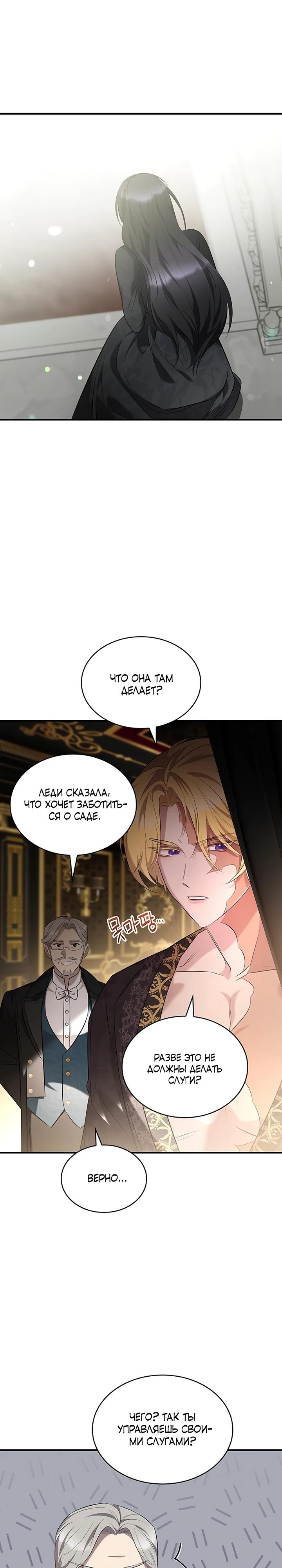 Манга Однажды моя сестра умерла - Глава 3 Страница 27