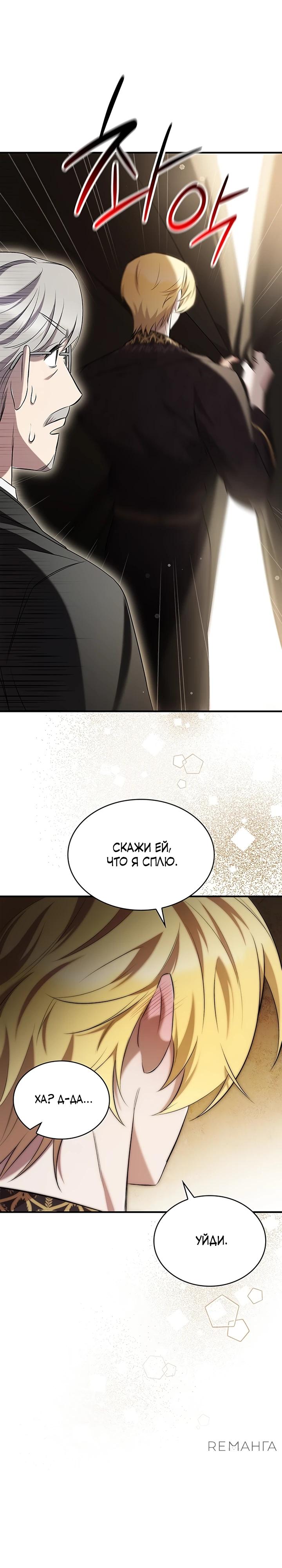 Манга Однажды моя сестра умерла - Глава 3 Страница 29