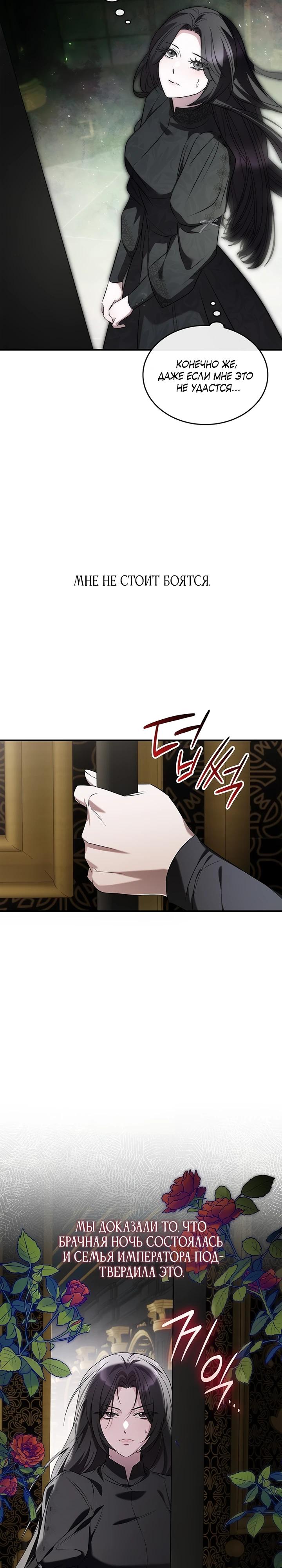 Манга Однажды моя сестра умерла - Глава 3 Страница 7