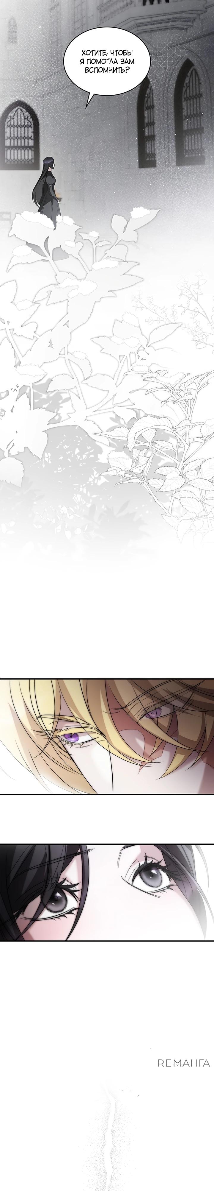 Манга Однажды моя сестра умерла - Глава 3 Страница 4