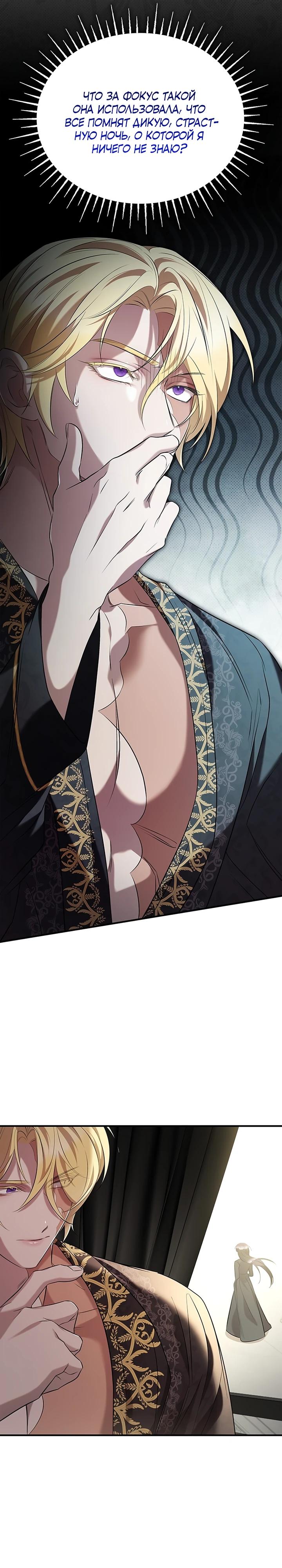 Манга Однажды моя сестра умерла - Глава 3 Страница 26