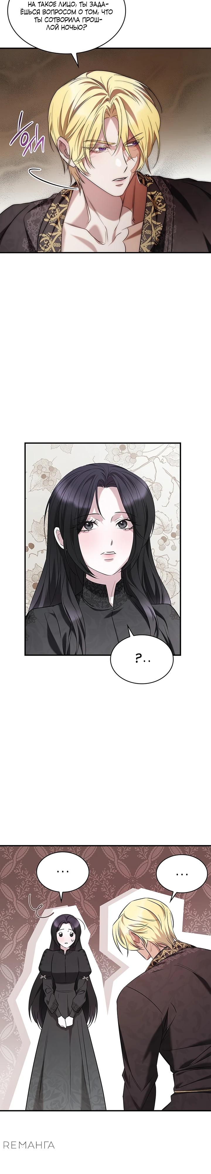 Манга Однажды моя сестра умерла - Глава 3 Страница 10