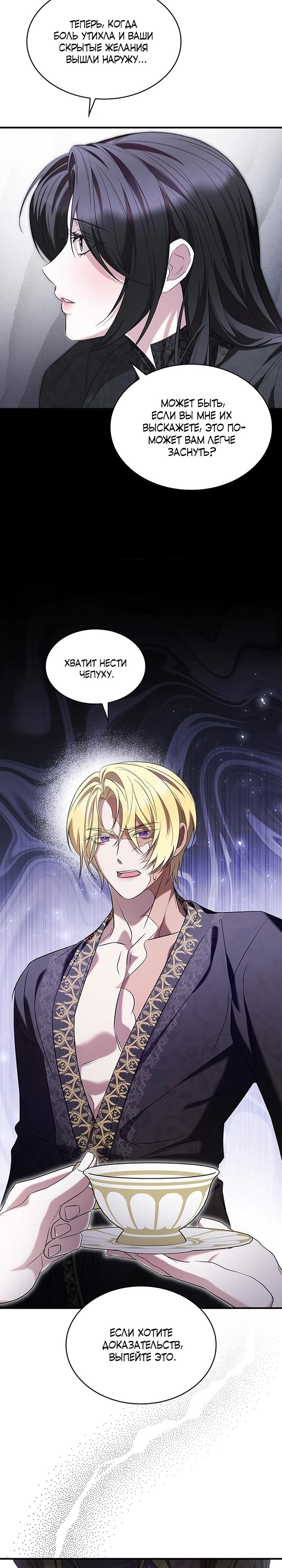Манга Однажды моя сестра умерла - Глава 3 Страница 14
