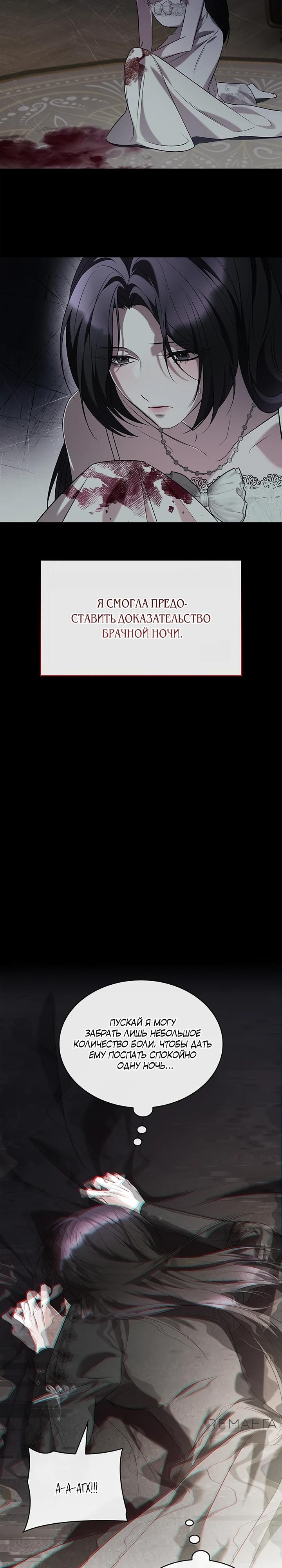Манга Однажды моя сестра умерла - Глава 3 Страница 22