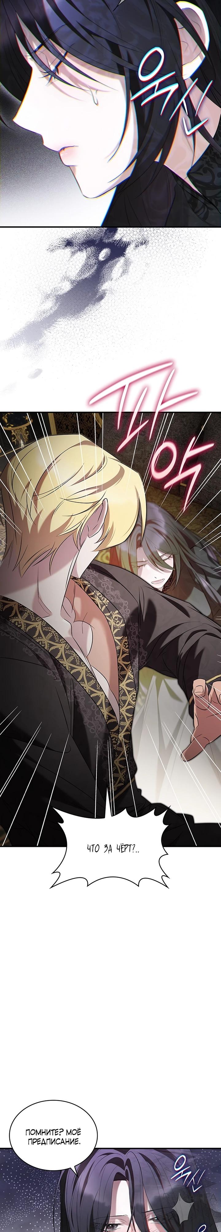 Манга Однажды моя сестра умерла - Глава 3 Страница 17