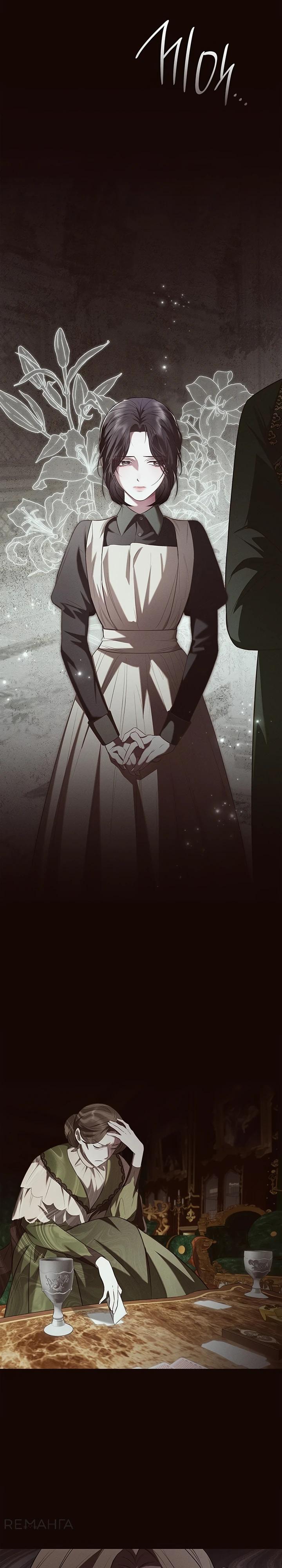 Манга Однажды моя сестра умерла - Глава 2 Страница 7