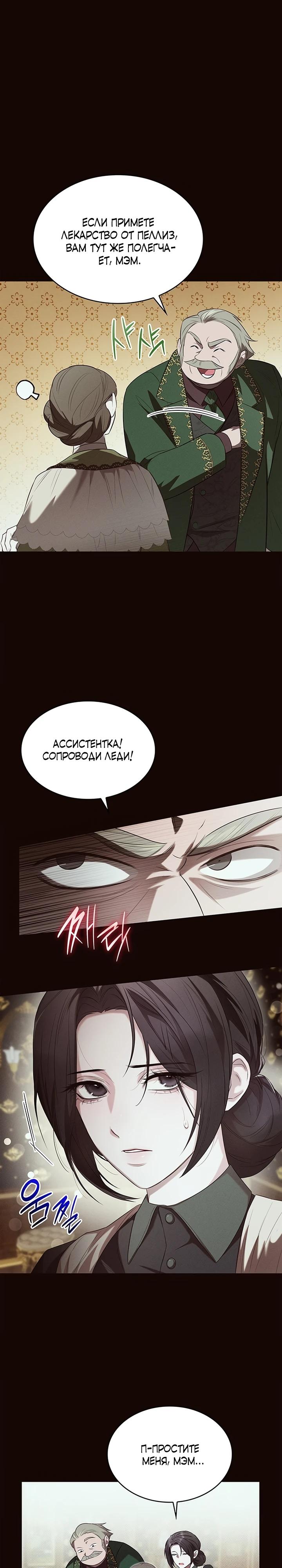 Манга Однажды моя сестра умерла - Глава 2 Страница 9