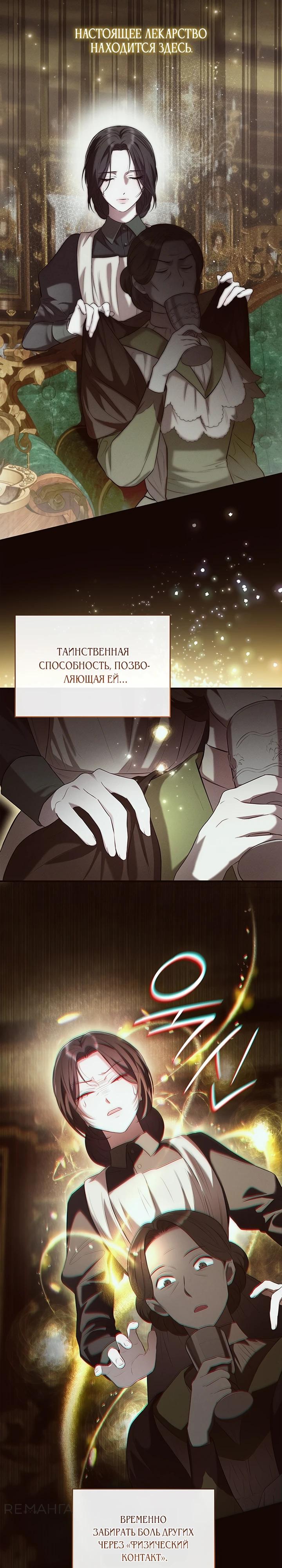 Манга Однажды моя сестра умерла - Глава 2 Страница 11