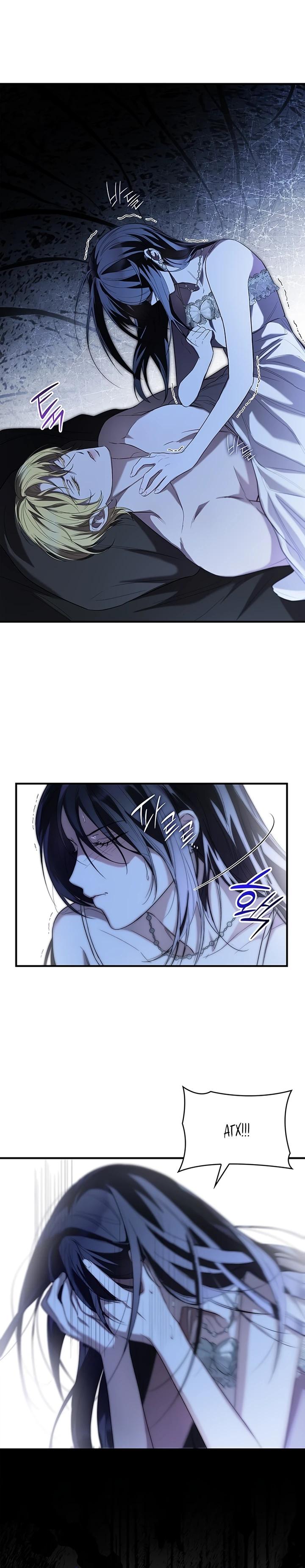 Манга Однажды моя сестра умерла - Глава 2 Страница 5