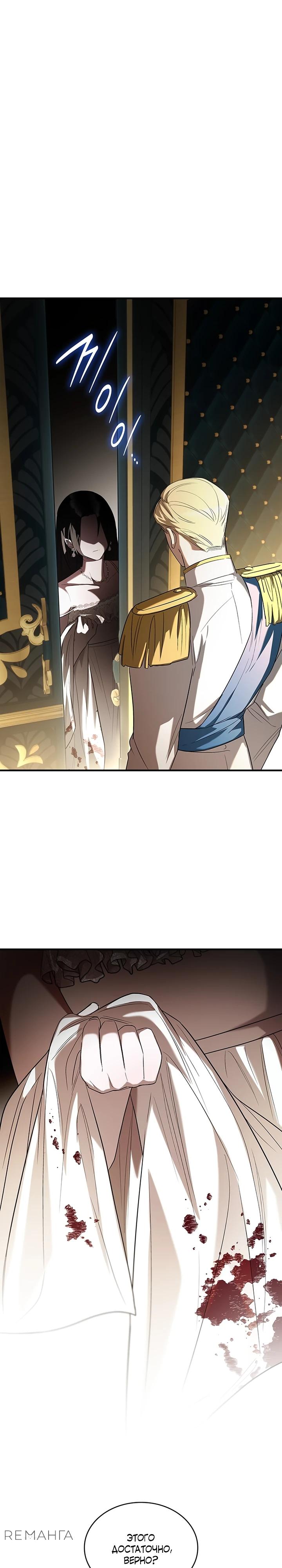 Манга Однажды моя сестра умерла - Глава 2 Страница 22