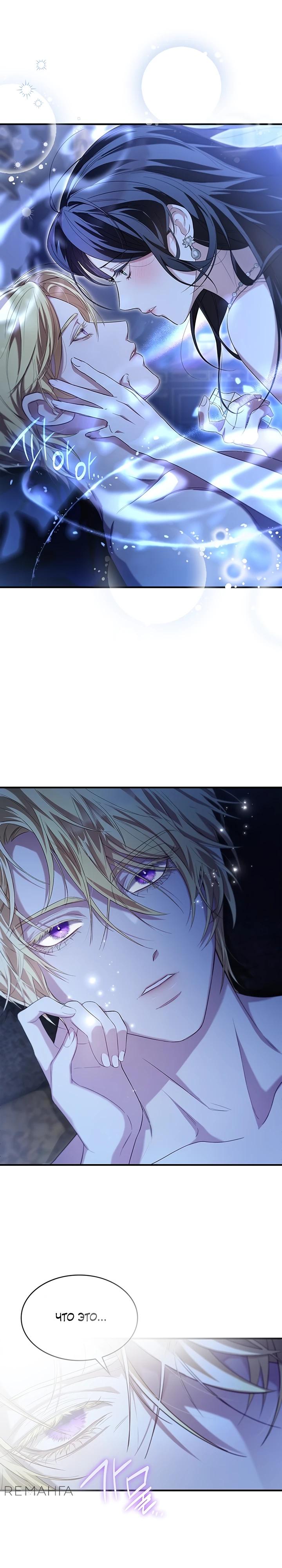 Манга Однажды моя сестра умерла - Глава 2 Страница 4