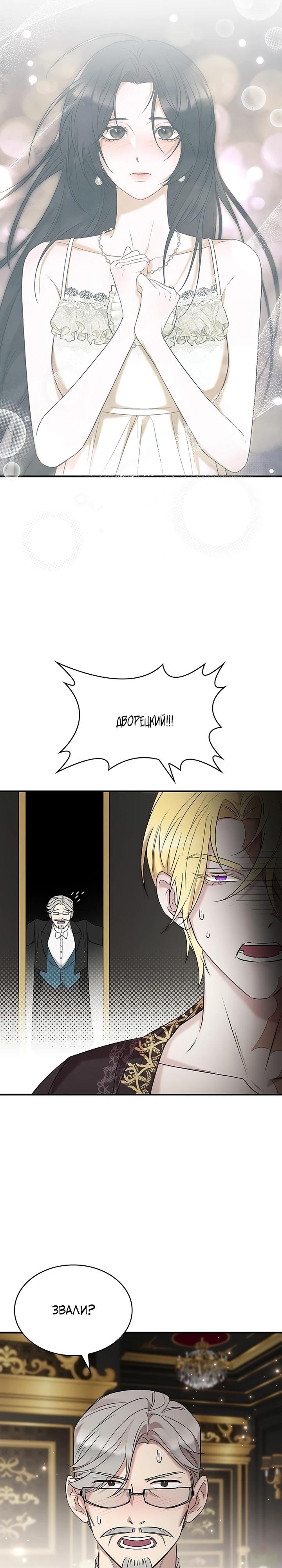 Манга Однажды моя сестра умерла - Глава 2 Страница 26