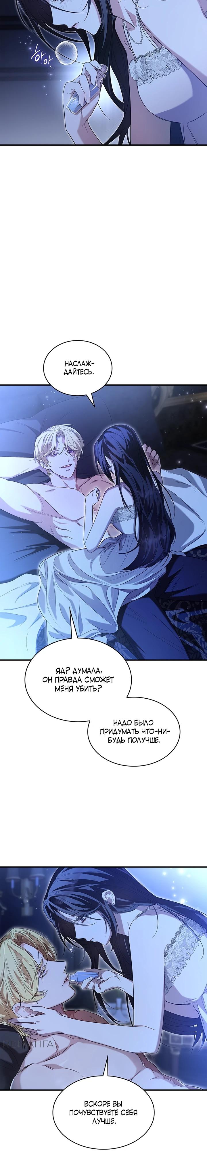 Манга Однажды моя сестра умерла - Глава 2 Страница 3