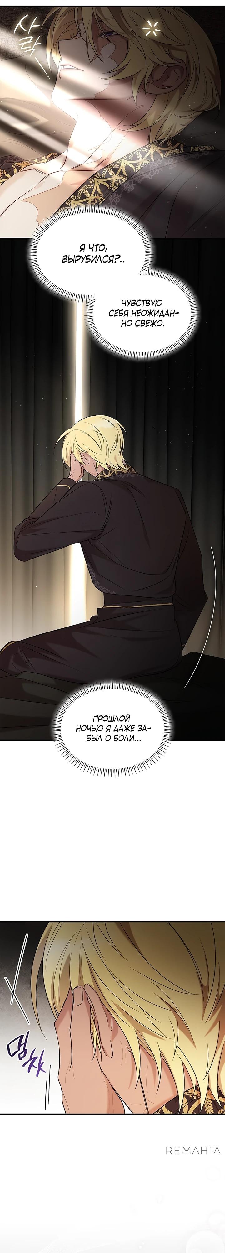 Манга Однажды моя сестра умерла - Глава 2 Страница 25