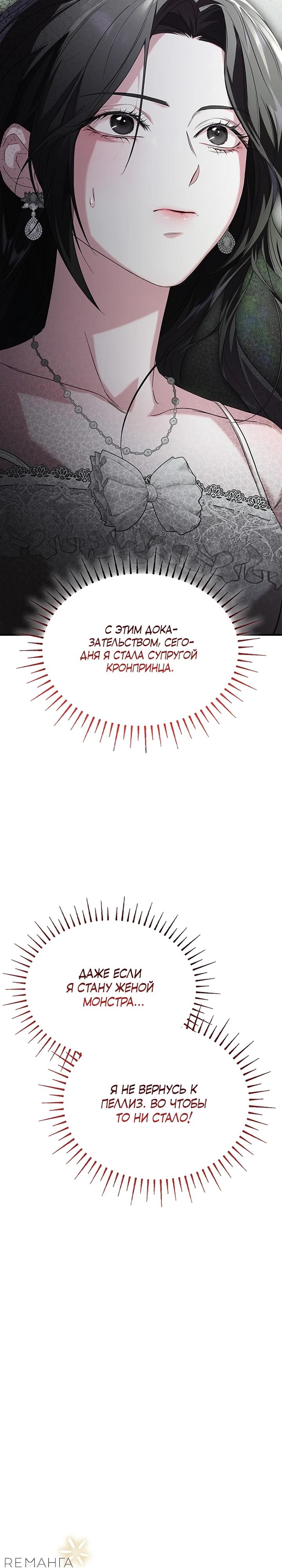 Манга Однажды моя сестра умерла - Глава 2 Страница 24