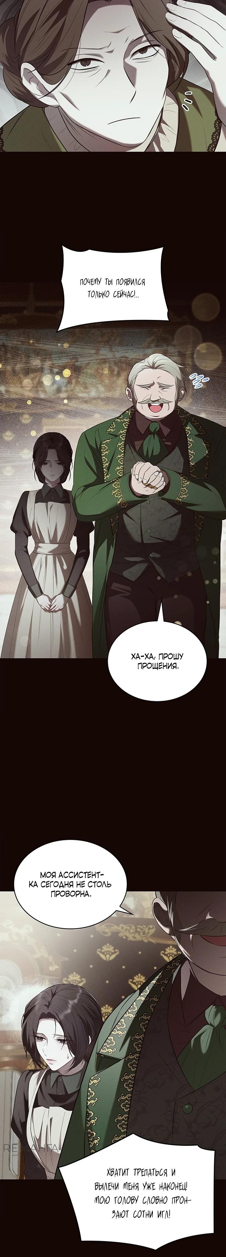 Манга Однажды моя сестра умерла - Глава 2 Страница 8