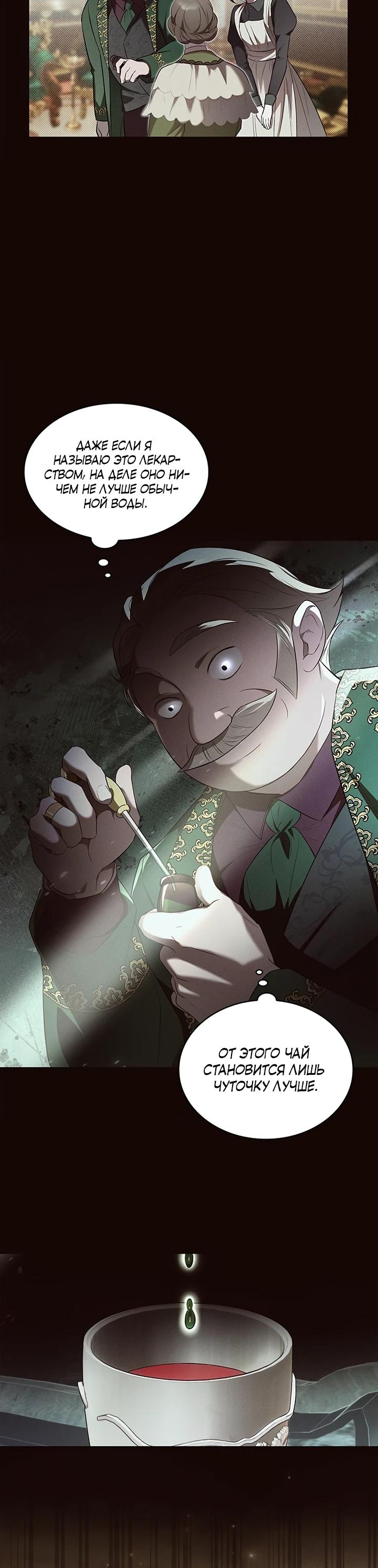 Манга Однажды моя сестра умерла - Глава 2 Страница 10