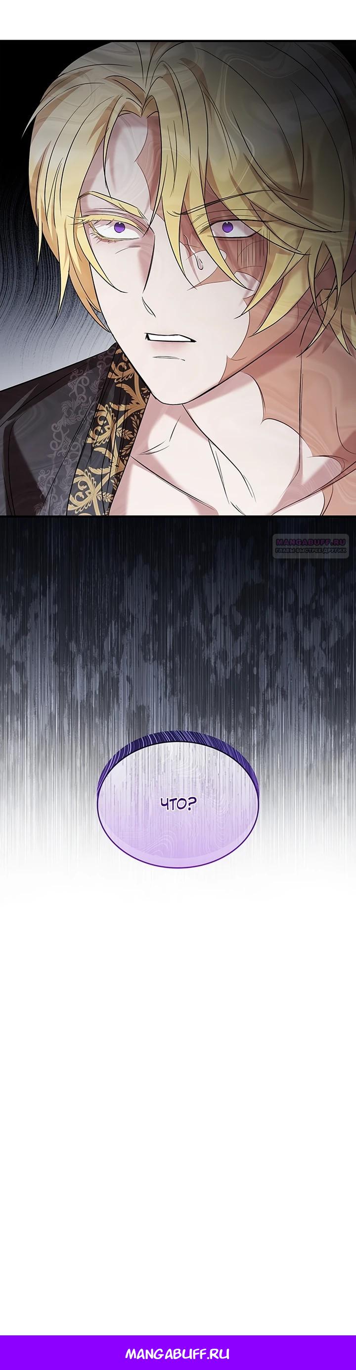 Манга Однажды моя сестра умерла - Глава 2 Страница 29