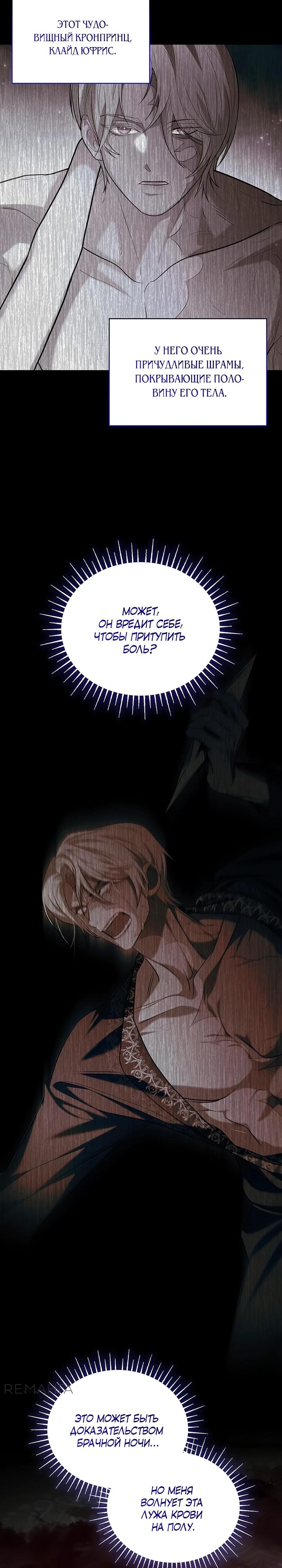 Манга Однажды моя сестра умерла - Глава 2 Страница 18