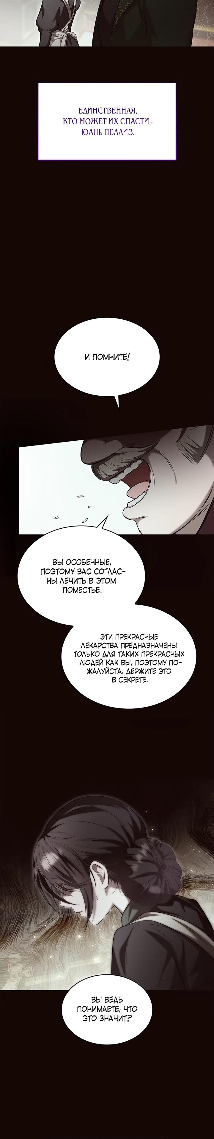 Манга Однажды моя сестра умерла - Глава 2 Страница 15