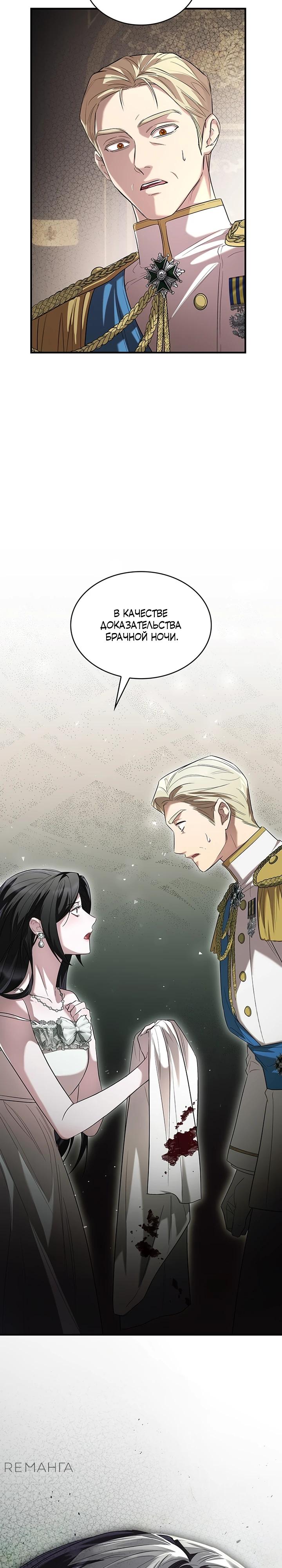 Манга Однажды моя сестра умерла - Глава 2 Страница 23