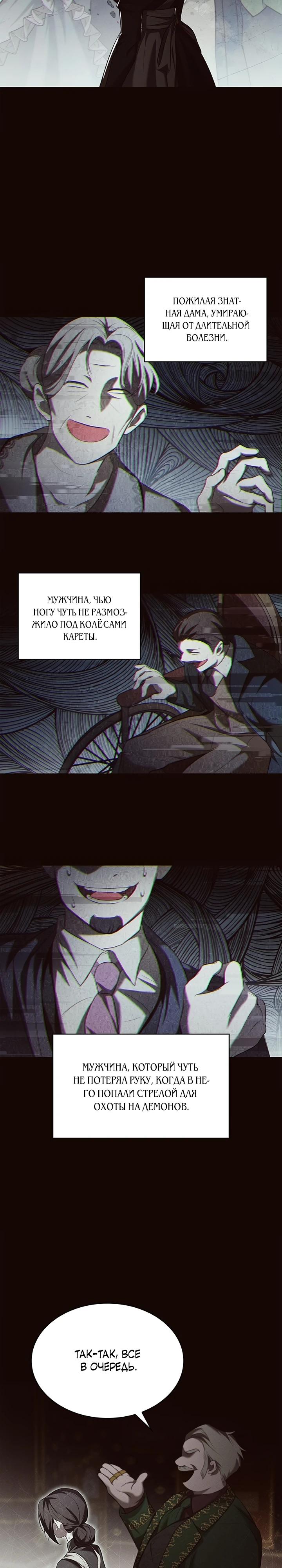 Манга Однажды моя сестра умерла - Глава 2 Страница 14