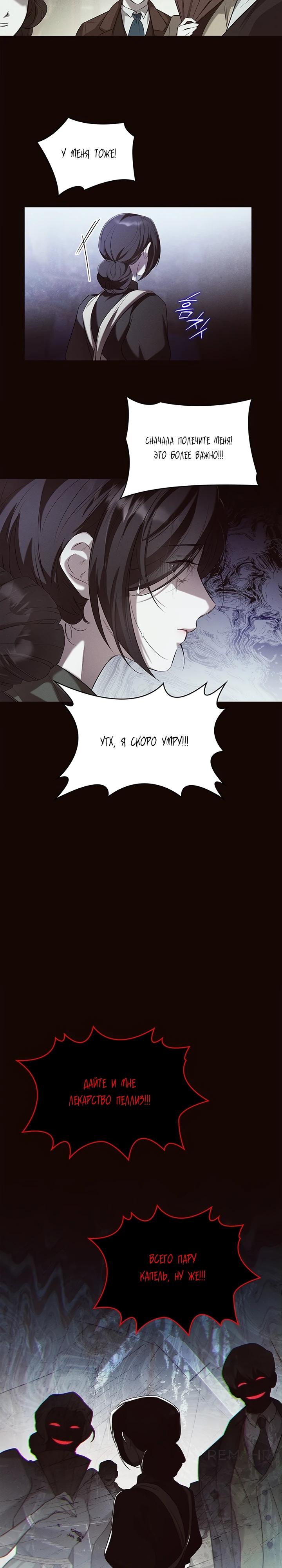 Манга Однажды моя сестра умерла - Глава 2 Страница 13