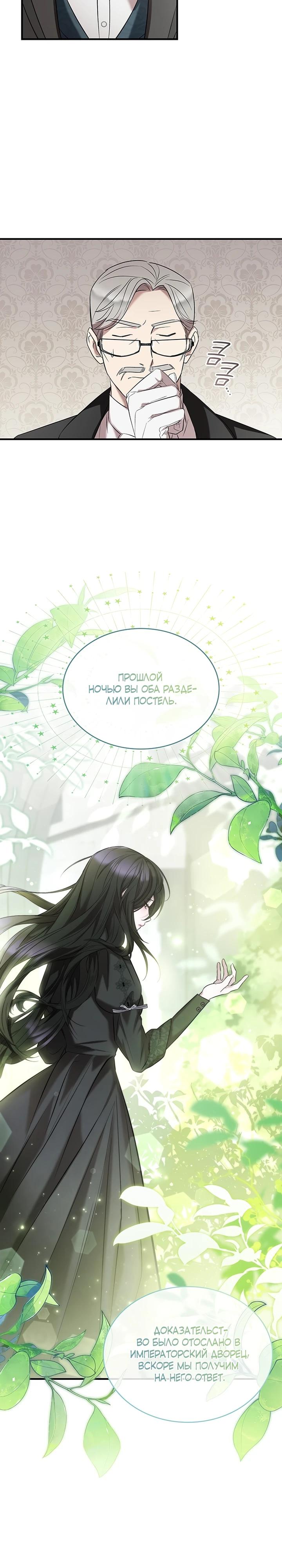 Манга Однажды моя сестра умерла - Глава 2 Страница 28