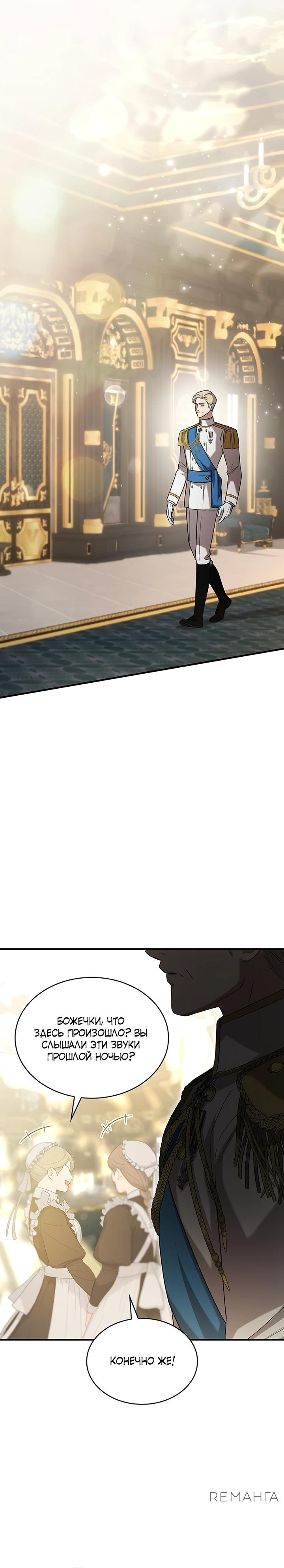 Манга Однажды моя сестра умерла - Глава 2 Страница 20