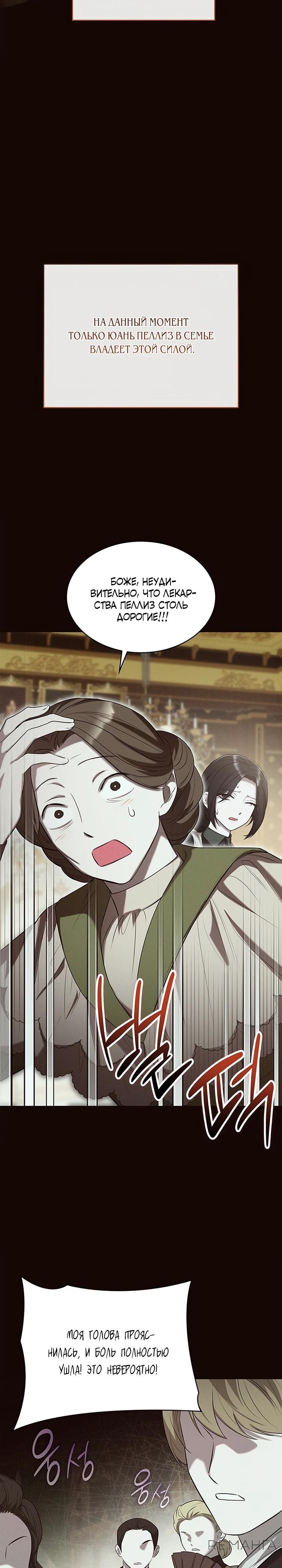 Манга Однажды моя сестра умерла - Глава 2 Страница 12