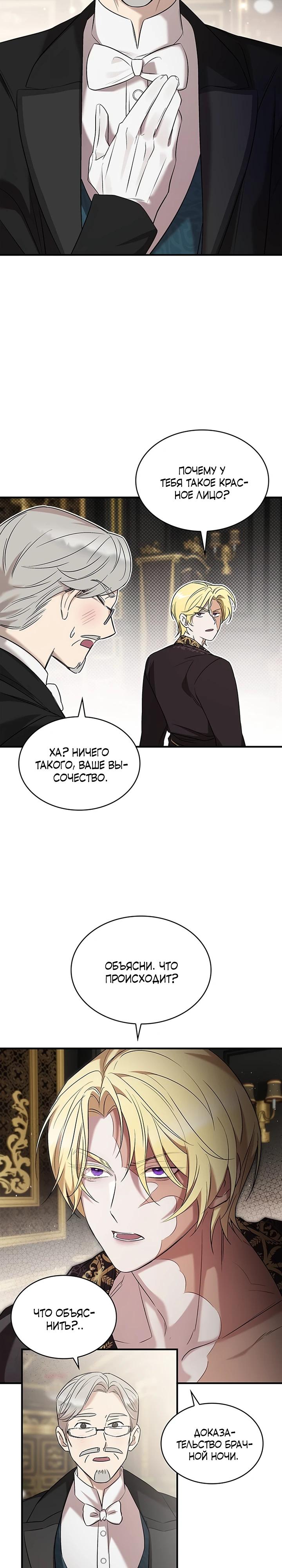 Манга Однажды моя сестра умерла - Глава 2 Страница 27