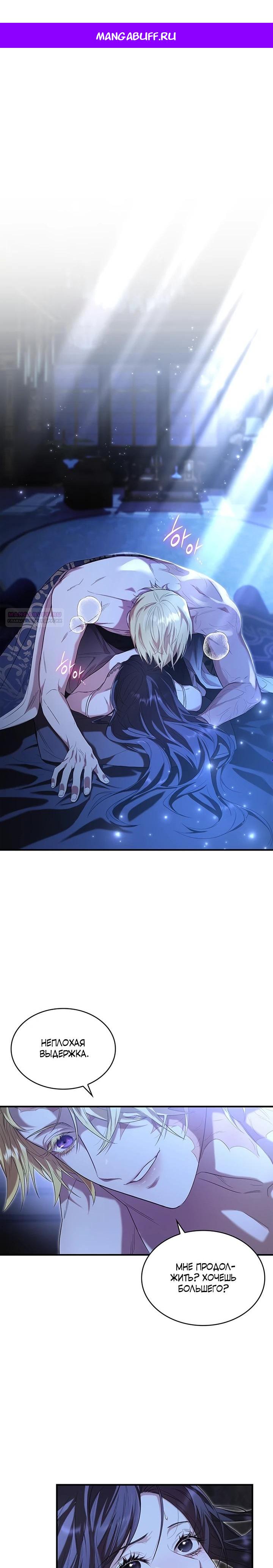 Манга Однажды моя сестра умерла - Глава 2 Страница 1