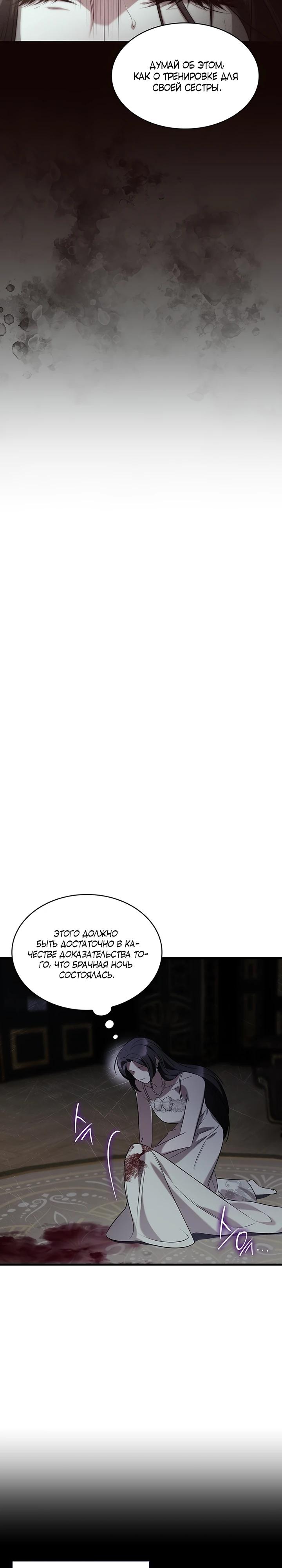 Манга Однажды моя сестра умерла - Глава 2 Страница 17