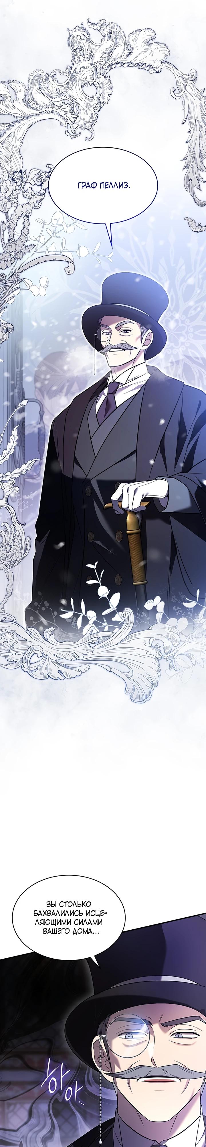 Манга Однажды моя сестра умерла - Глава 1 Страница 6