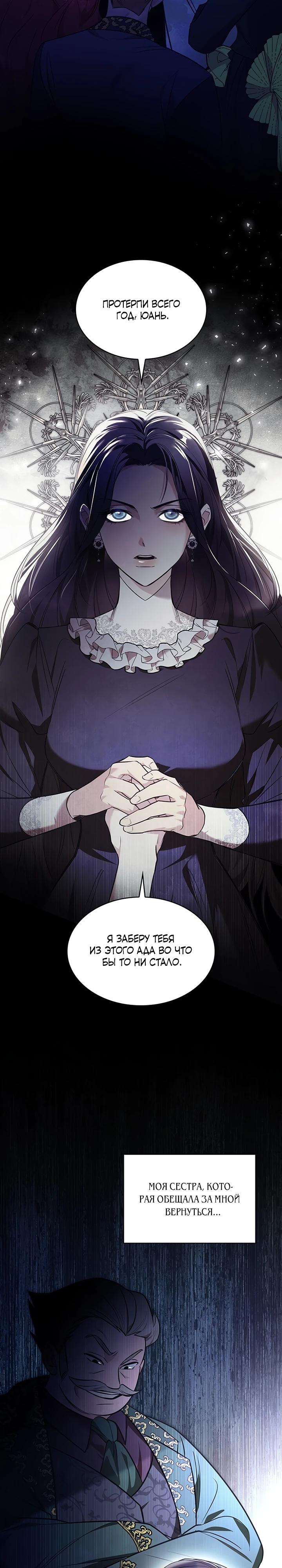 Манга Однажды моя сестра умерла - Глава 1 Страница 2