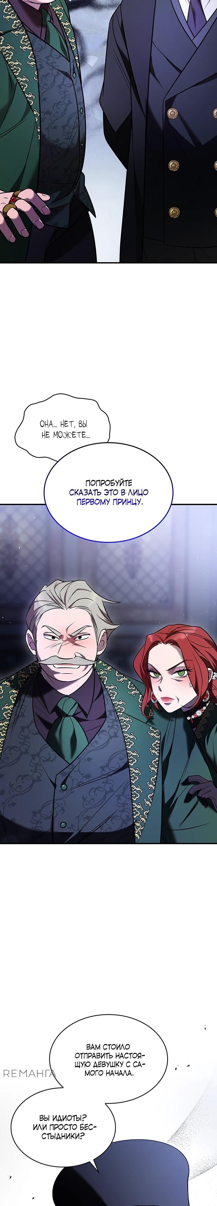 Манга Однажды моя сестра умерла - Глава 1 Страница 8