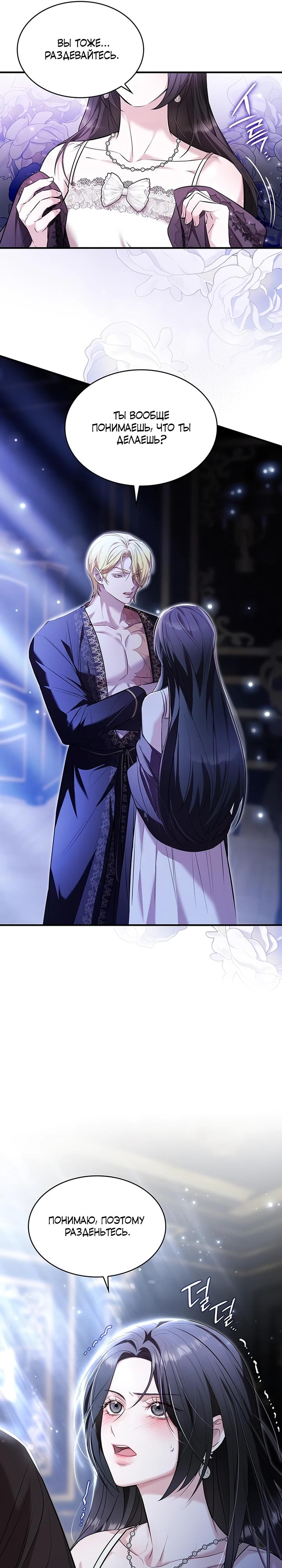 Манга Однажды моя сестра умерла - Глава 1 Страница 16