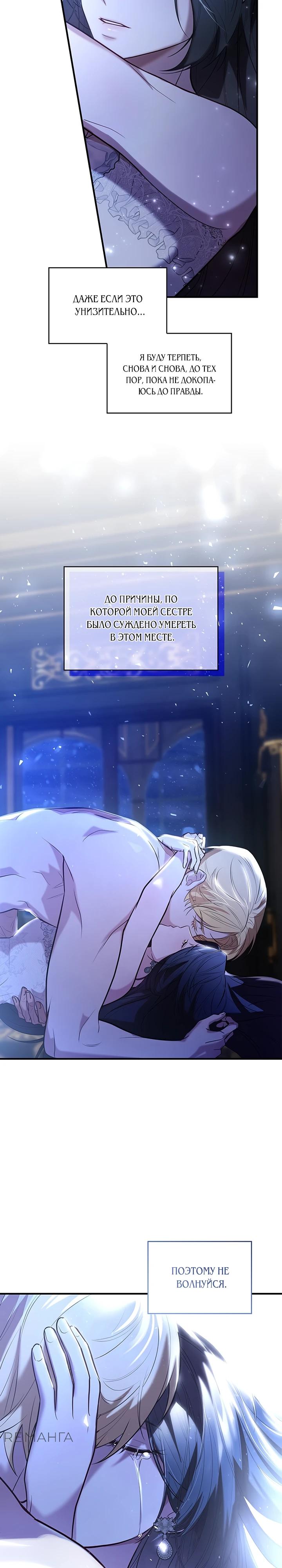 Манга Однажды моя сестра умерла - Глава 1 Страница 37