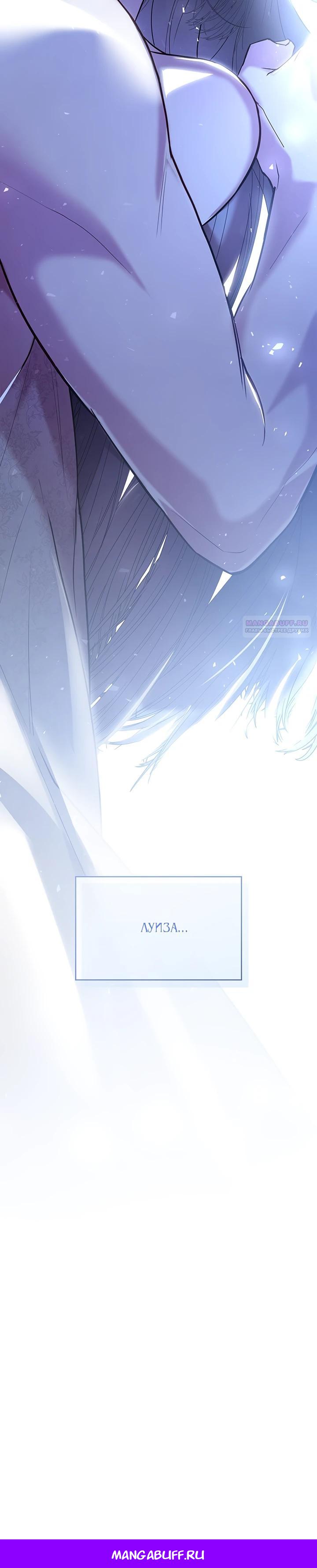 Манга Однажды моя сестра умерла - Глава 1 Страница 38