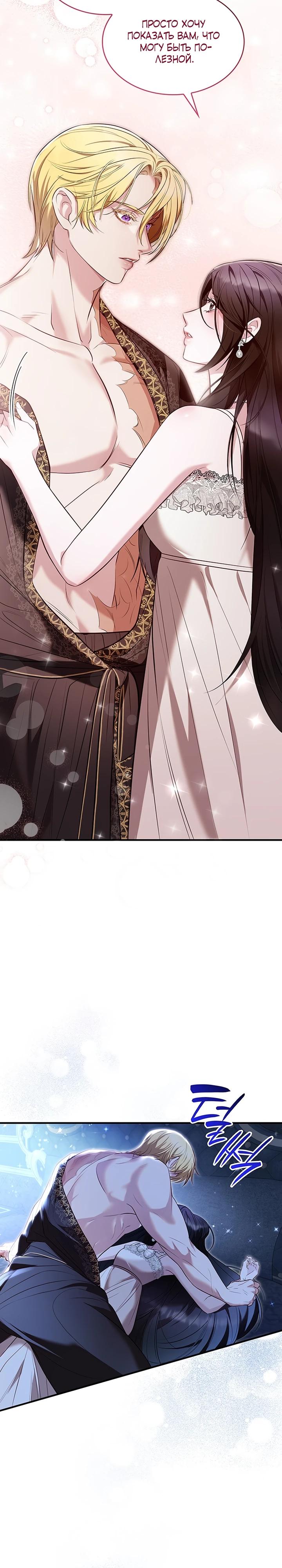 Манга Однажды моя сестра умерла - Глава 1 Страница 19