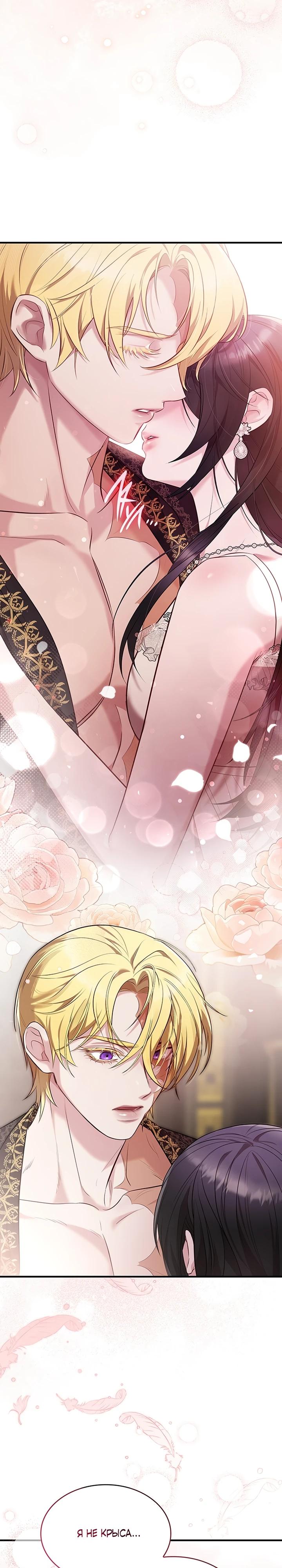 Манга Однажды моя сестра умерла - Глава 1 Страница 18