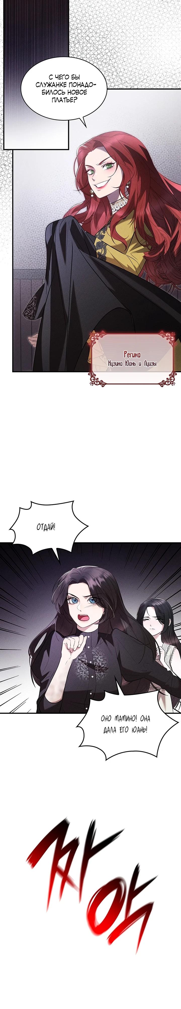 Манга Однажды моя сестра умерла - Глава 1 Страница 30