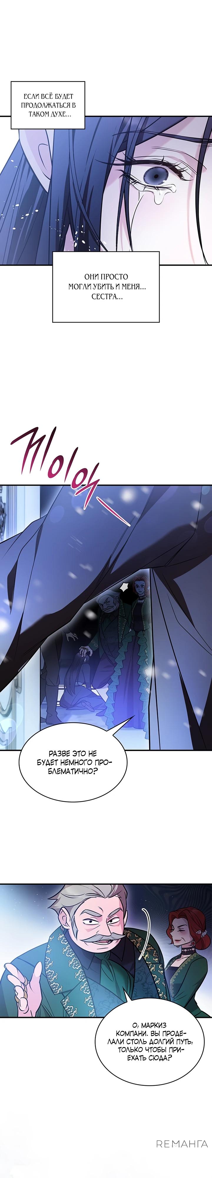 Манга Однажды моя сестра умерла - Глава 1 Страница 5