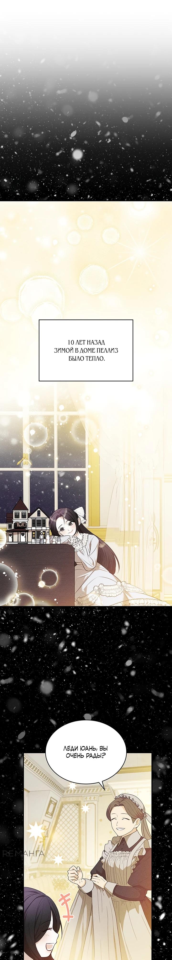 Манга Однажды моя сестра умерла - Глава 1 Страница 21